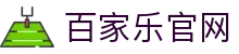 百家乐官网首页-游戏中心入口